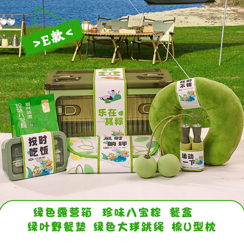户外休闲露营礼盒公司团建活动送员工企业礼品定制入职运动伴手礼