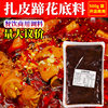 Spicy Sichuan Pork Trotter Seasoning for Hot Pot Base Commercial Use