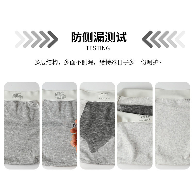 Class a Cotton Nude-Feel Leak-Proof Menstrual Pants Menstrual Period Underwear Anti-Side Leakage Easy to Clean Hip-Covering Pure Cotton Women's Briefs