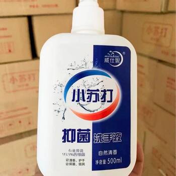 Wholesale Weisini 500ml Baking Soda Hand Sanitizer, Whole Box of 30 Bottles, Two Packaging Styles, Random Delivery, Clean Hands