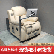 Psychological Counseling Room Music Relaxation Chair Biofeedback School Single Person Electric somatosensory hypnotic massage ch