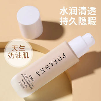 Pofanka Liquid Foundation Is Smooth and Non-Sticky, Moisturizing, Hydrating, Non-Sticky, Anti-Sweat, and a Souvenir