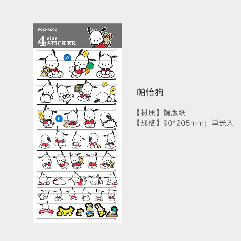 サンリオステッカー-パチャドッグ