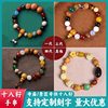 The Third Generation of Eighteen-Seed Running Volume Bracelets with 18-Seed Bodhi Phoenix Eyes and Multi-Beads for Boys and Girls to Hold Buddhist Beads Accessories