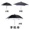 Handless Small/Medium/Large Toy Umbrella Outdoor Sunshade Rainproof Mini Small Umbrella Sunshade Sunscreen Toy Umbrella