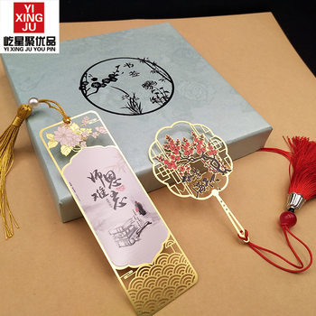 Teacher's Day cultural and creative corrosion bookmark tourist attractions paint hollow metal brass bookmark Chinese style souvenir