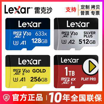 Lexar Tf Card 32g 64g 128g 256g 512g Drone Game Console High-Speed Recorder Memory Card