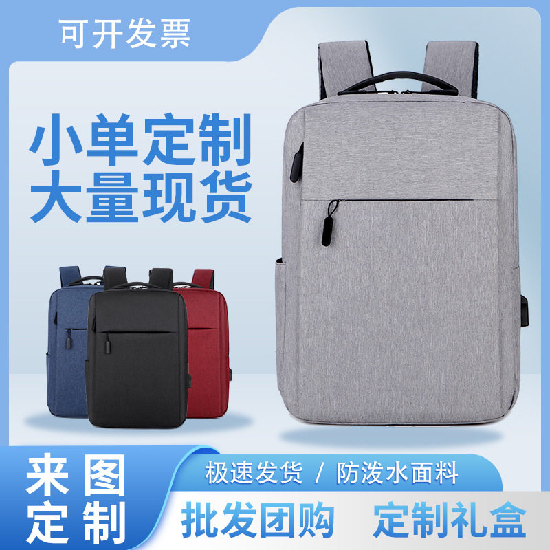 School Bag for Male College Students, High-Looking, Large-Capacity Travel Bag, Computer Bag, Shoulder Bag, High-End Men's Commuter Backpack