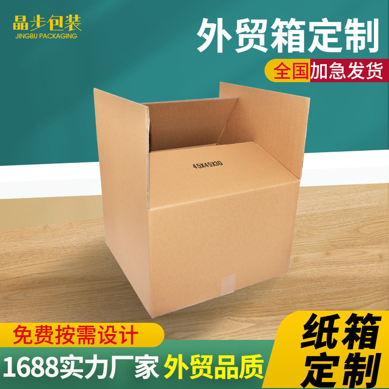 Extra Hard Square Rectangular Express Delivery Carton Logistics Packaging Paper Box Amazon Foreign Trade Packaging Box