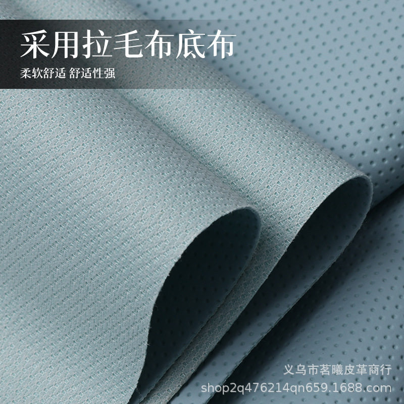 In-Stock 1.4m Frosted Half-Hole Pattern Leather Glasses Case Soft Fabric Elastic Fabric Base Pvc Faux Leather Material New