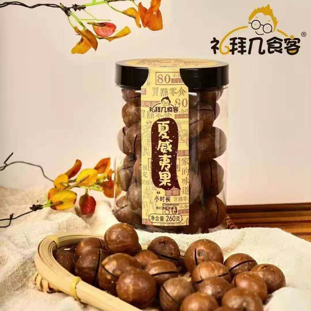 A few days of the week diners pistachio walnut bigroot nut cashew almonds pine nuts comprehensive nut kernel box shot 24 cans