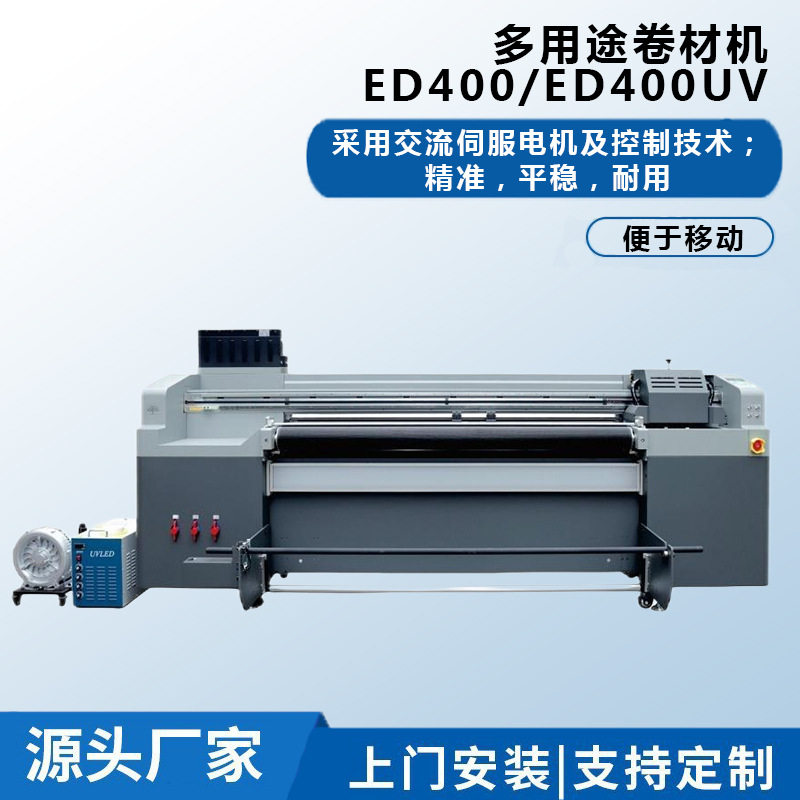 New Koda Ed400Uv Roll Machine Floor Mat Curtain Digital Printer Uv Epson Nozzle Uv Digital Printing