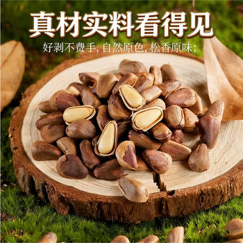 Natural Original Flavor Forest Gift Plump and Crispy Hand-Selected E-Commerce Dropshipping 100g