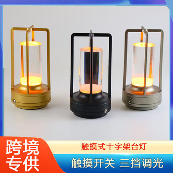 Amazon Cross-border Creative Decorative Table Lamp Outdoor Desktop Bar Camping Lamp USB Rechargeable LED Bedside Nightlight