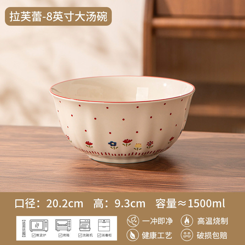 ラブレ 8inch 大スープボウル