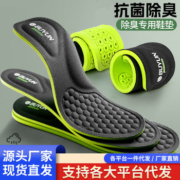 Deodorant Insoles for Men, Soft and Comfortable, Not Tired after Standing for a Long Time, Women's Running Sports, Shock-Absorbing, Breathable, Sweat-Absorbing, Comfortable and Deodorizing