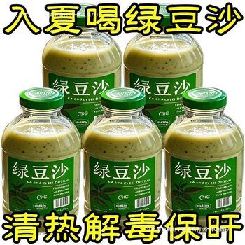 Mung Bean Soup, Mung Bean Smoothie, Mung Bean Fruit and Vegetable Drink, Classic Heat-Clearing and Fire-Reducing Drink, a Must-Have for Summer Heat Relief