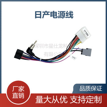 Nissan Power Cord Suitable for Navigation Modification Harness Android Large Screen Navigation 16P Power Cord Dvd