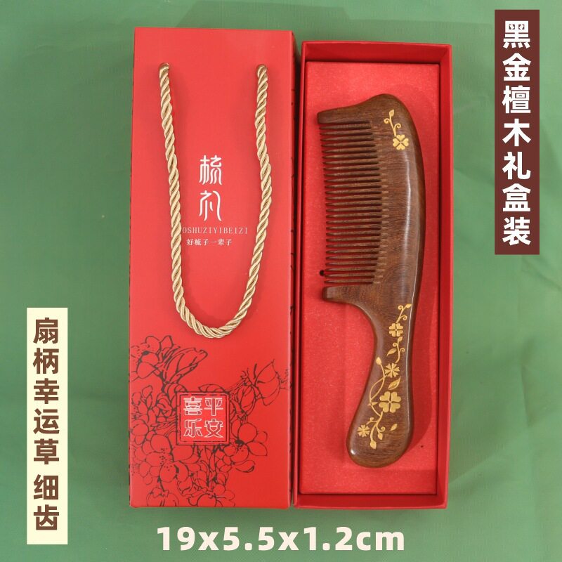 厂家直销鎏金黑金檀木梳子批发整料加厚制作刻印LOGO礼盒装按摩梳