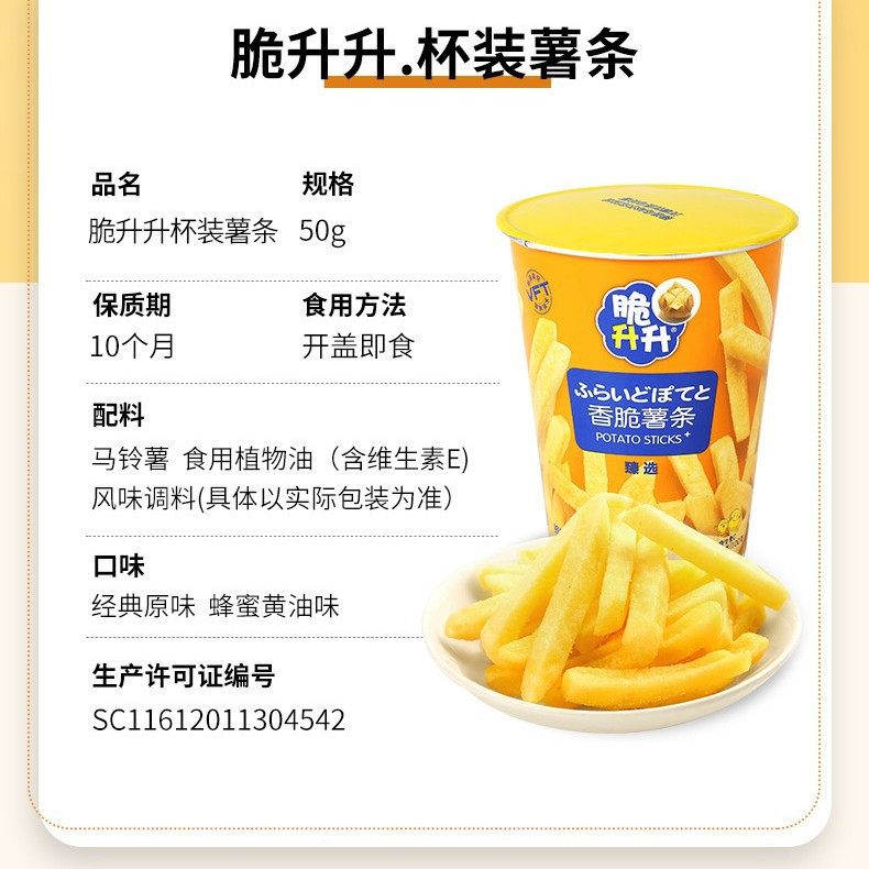 Crispy Snack Cup 50g Potato Chips, Crispy Snacks, Travel Leisure, Internet-Famous Food, Children's Puffed Snacks