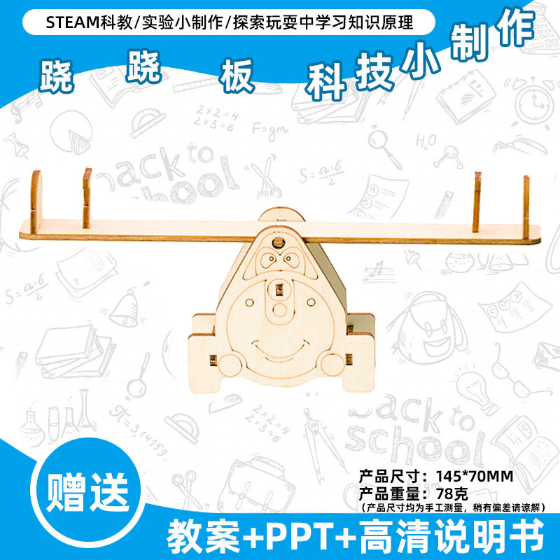 小学生科学实验玩具儿童手工diy科技小制作益智拼装材料包批发现