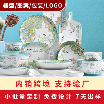Ceramic Mandala tableware creative ceramic rice bowl fish plate gift bowl dish household dish factory direct supply retail