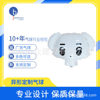 Printed Custom Factory Balloon Customized Korean Brand Cartoon Curry Dog ​​Shape Printed Logo Advertising Balloon