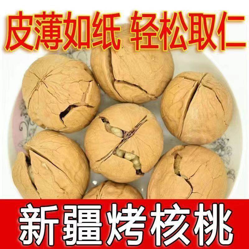 Xinjiang Thin-Skinned Raw Walnuts Specialty Aksu Hand-Peeled Roasted Milk Vanilla Herbal Flavor Paper-Skinned Walnuts Wholesale Zero