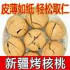 Xinjiang Thin-Skinned Raw Walnuts Specialty Aksu Hand-Peeled Roasted Milk Vanilla Herbal Flavor Paper-Skinned Walnuts Wholesale Zero