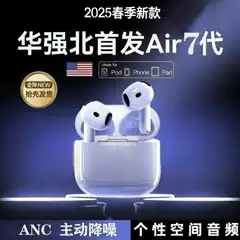 2025 New Bluetooth Headset True Wireless Noise Canceling Headset Huaqiangbei 7Th Generation Bluetooth Headset Cross-Border Wireless Headset