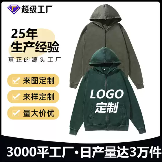 Cross-Border Zip-Up Hoodie 320g Heavyweight Cotton Vintage Washed Oversize Cardigan