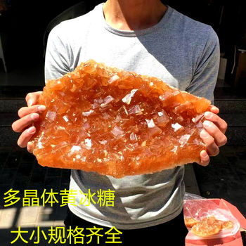 Factory wholesale Yunnan small grain yellow rock candy large polycrystalline rock candy soil rock candy yellow rock candy bulk old rock candy