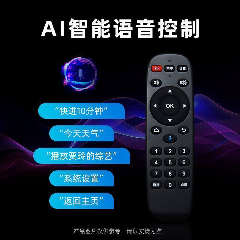 2025 New 8K Network Set-Top Box Wireless Wifi High-Definition Voice Projection Tv Box Free of Charge