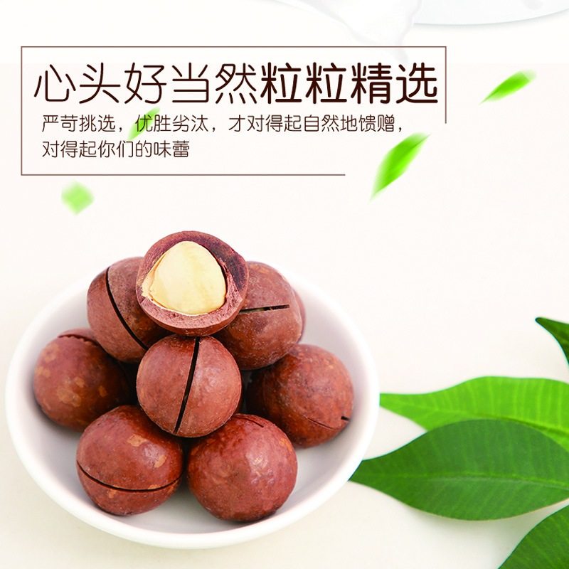 Time Manor Hawaii fruit 250g bagged cream flavor thin skin extra large fruit casual snack nut specialty