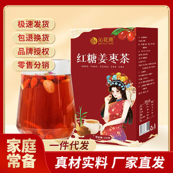 brown sugar ginger tea wholesale health tea apple astragalus water winter longan medlar ginger jujube tea tea bag a generation of hair