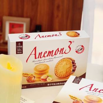 328Ganemon3 Love You Hazelnut Chocolate Flavor Sandwich Biscuits Chocolate Filled Sandwich Biscuits