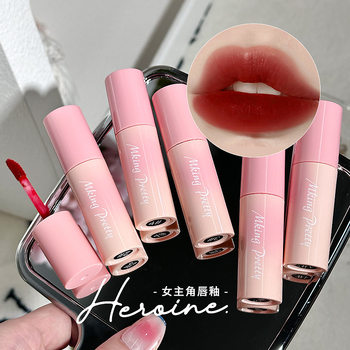 Mklng Pretty Heroine Lip Glaze Velvet Soft Mist Lip Mud Plain Women's Moisturizing Long-Lasting Whitening Not Easy to Fade