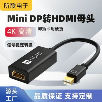 Mini Dphdmi Female Adapter Cable 4K Laptop Network Cable Connection to High-Definition Monitor Screen Gold-Plated