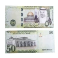 Saudi riyal - 50 denomination, pack of 100