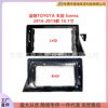 Suitable for TOYOTA Toyota Sienta central control large screen navigation DVD face frame modified panel changeable frame
