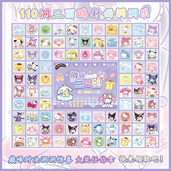 110 hole blind box Sanrio hole music with gift surprise box nostalgic toy School reward summer vacation stall