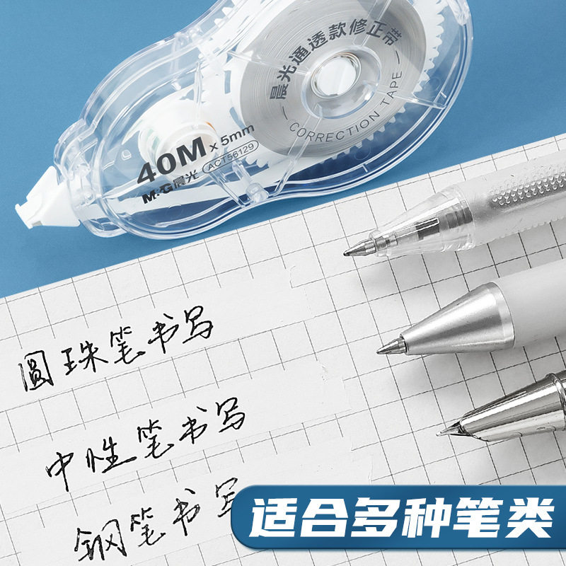 Chenguang Correction Tape for Students