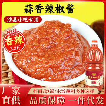 Shaxian Snack Garlic Oil Chili Sauce 1.6kg Garlic Chili Sauce Red Oil Chili Seasoning Sauce with Rice Noodle Sauce