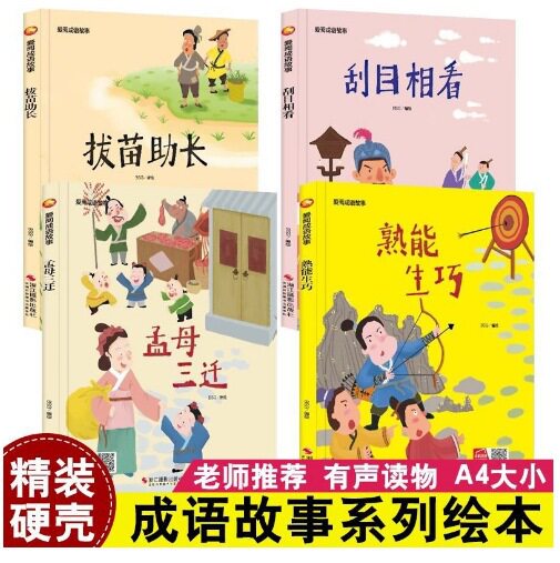正版绘本批发精装硬壳儿童幼儿绘本0-6岁宝宝早教机构图书馆绘本