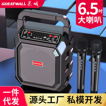 Great Wall Bluetooth Speaker, Outdoor Portable Speaker for Square Dancing, High Volume with Microphone for Karaoke and Public Address