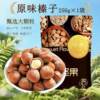 500g of Original Roasted Hazelnuts, Dried Nuts, Snacks, New Year Goods, Cooked Non-Wild Northeast Specialty Large Hazelnut Kernels