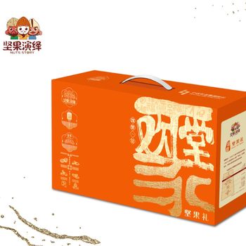 Nut Interpretation of Gathering Together, Good Luck Nut Gift, Orange Nut Gift Company Gift, Employee Benefits