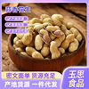 Garlic-Flavored Peanuts 2.5kg Per Bag, Wholesale from the Manufacturer, New Stock, Crispy Peanuts, Fragrant and Crunchy Roasted Peanuts, Large Peanuts, Leisure Snack