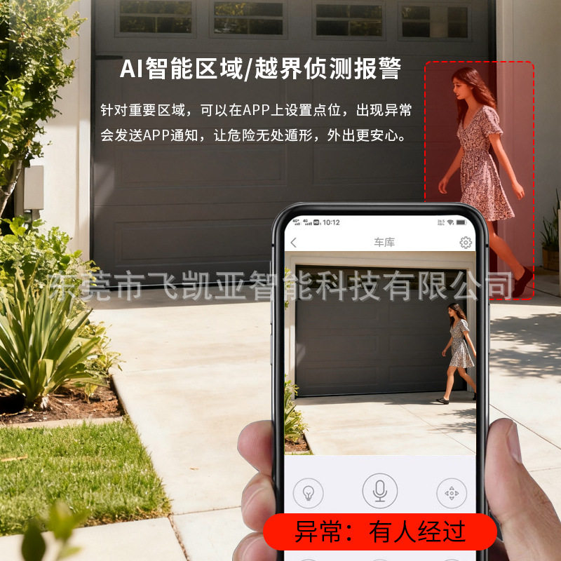 Feikaiya Low-Power 4g Solar Dome Monitor Outdoor Ultra-Clear Waterproof Night Vision Monitoring Wireless Camera