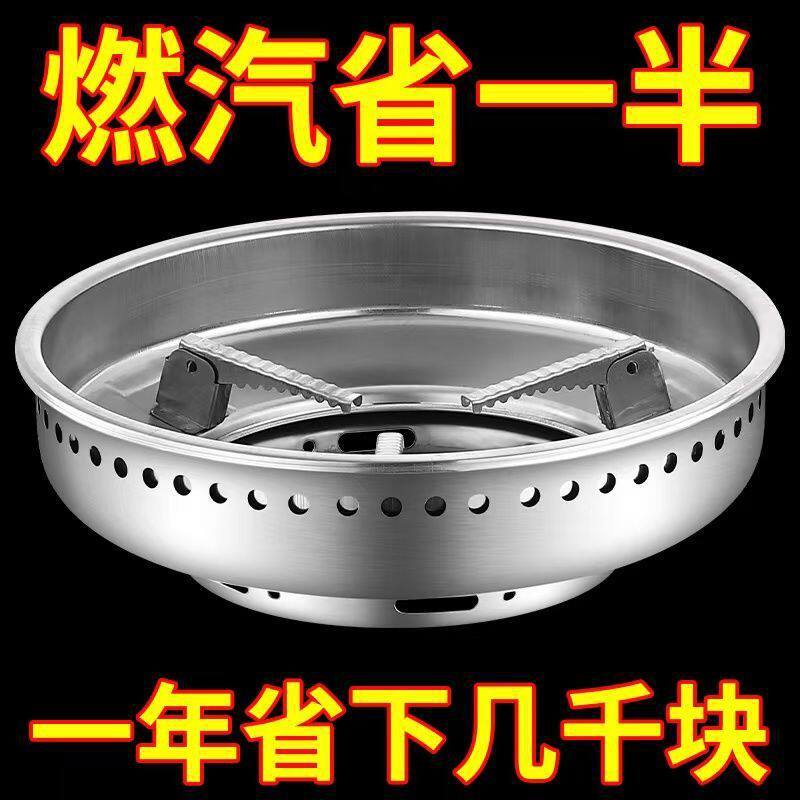 German Imported Extra Thick Gas Stove Accessories Stove Windproof Cover Energy-Saving Ring Windproof Gas Stove Universal Gas-Saving Fire Collection